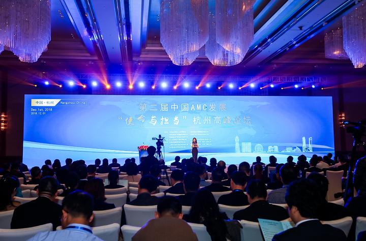 图4：浙商资产承办第二届中国AMC发展高峰论坛.jpg