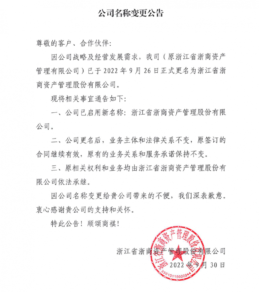 名称变更.png